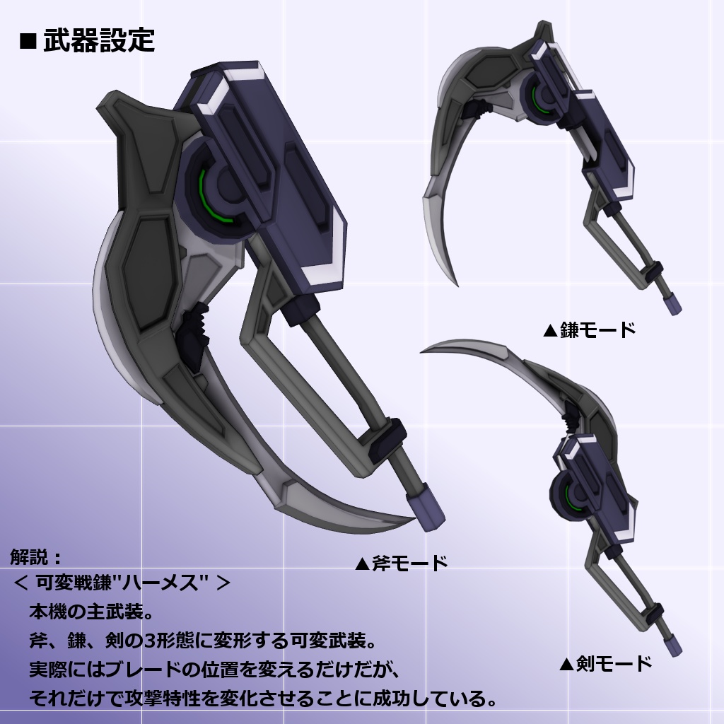 高機動強襲型クリセリス_ハイメノナタス