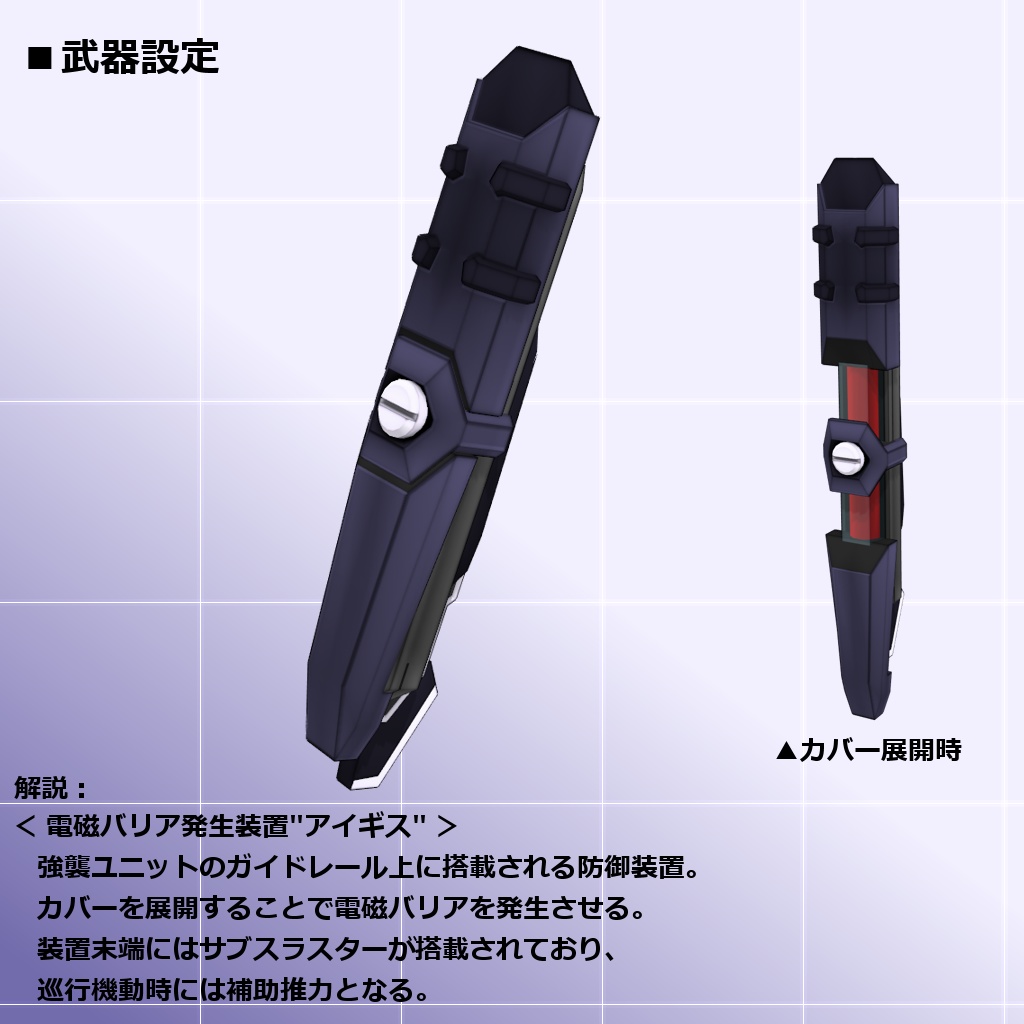 高機動強襲型クリセリス_ハイメノナタス