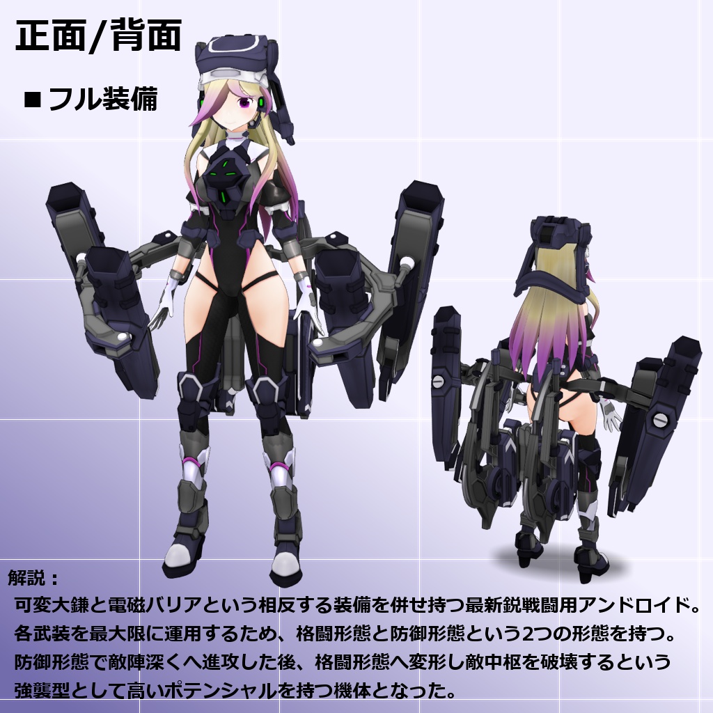 高機動強襲型クリセリス_ハイメノナタス