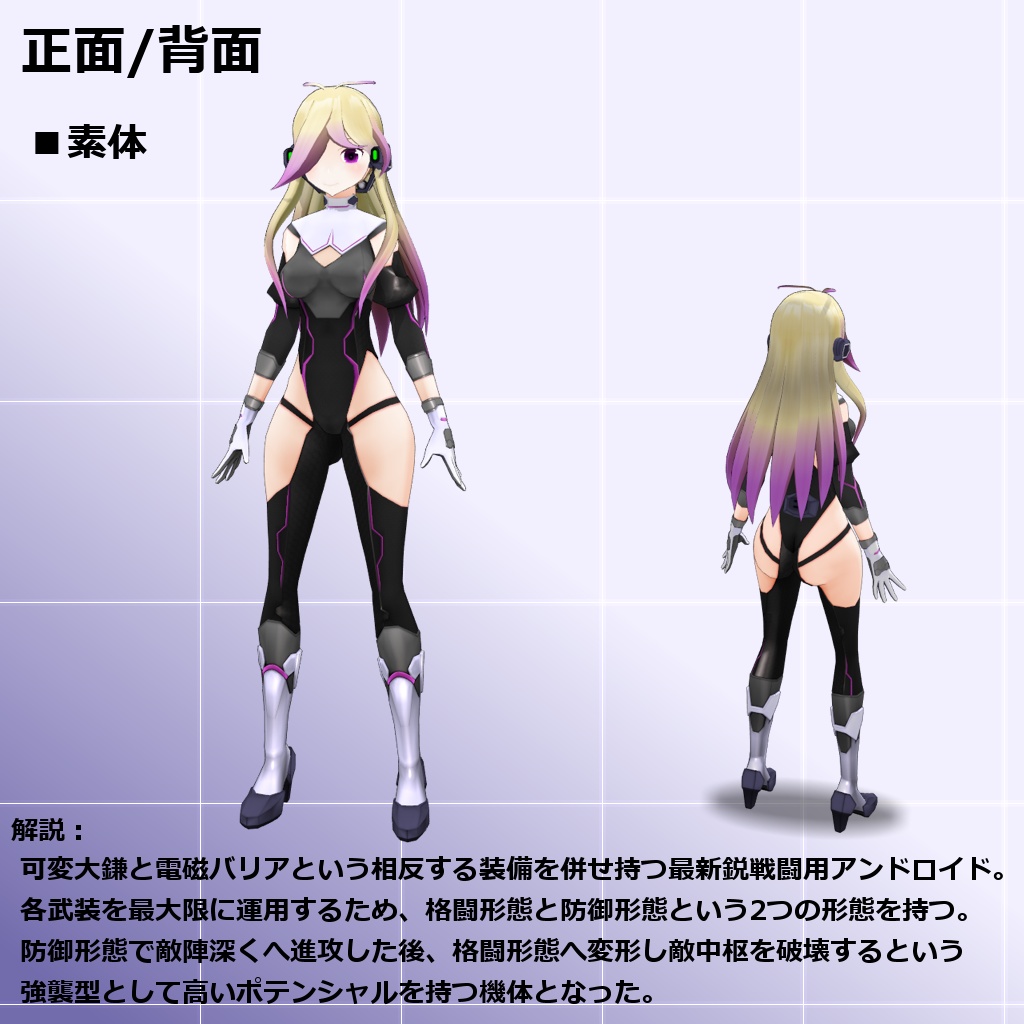 高機動強襲型クリセリス_ハイメノナタス