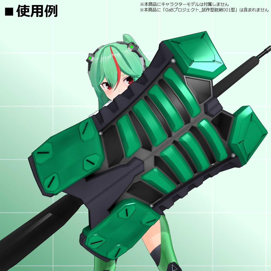 GaBプロジェクト_換装武装セットVol.1