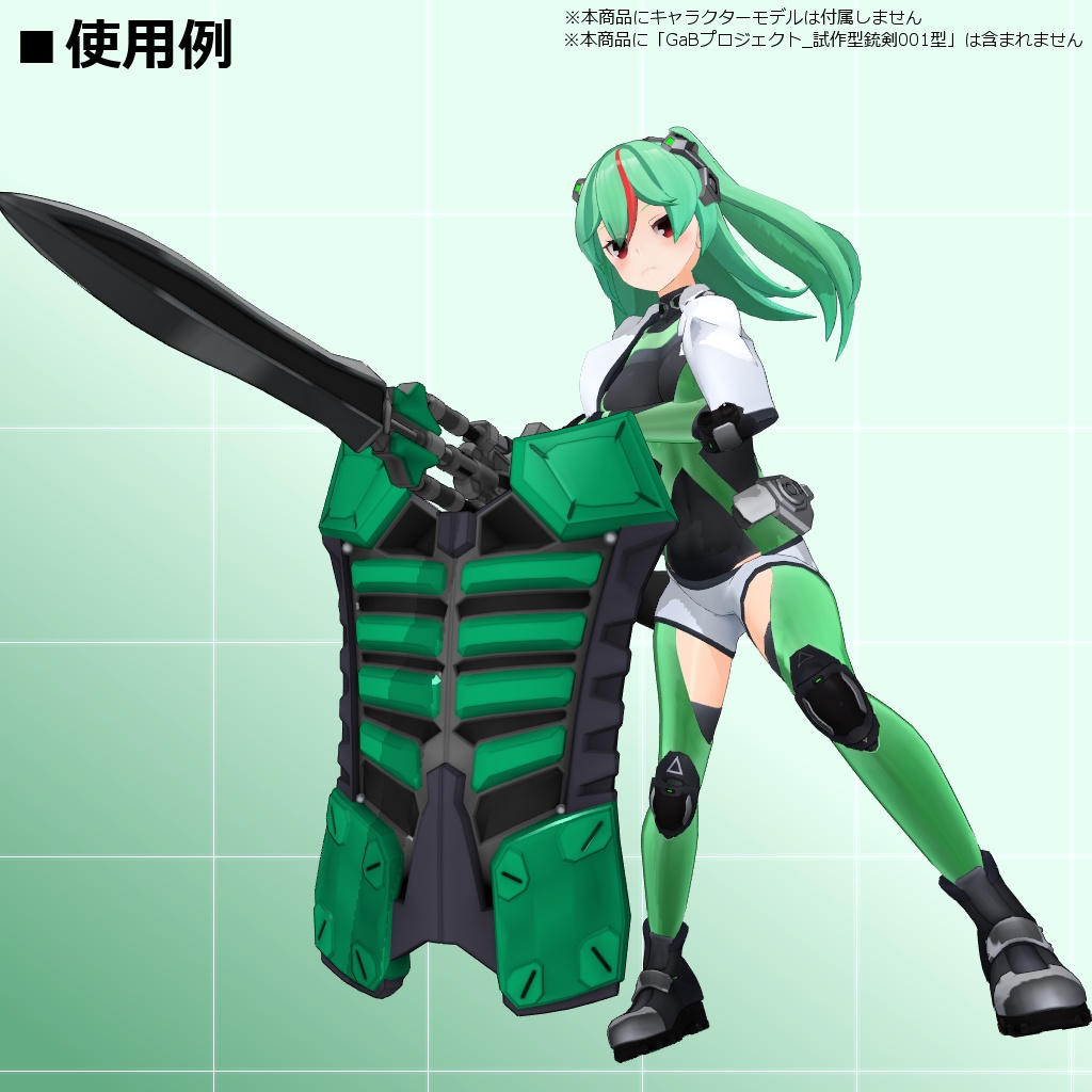 GaBプロジェクト_換装武装セットVol.1