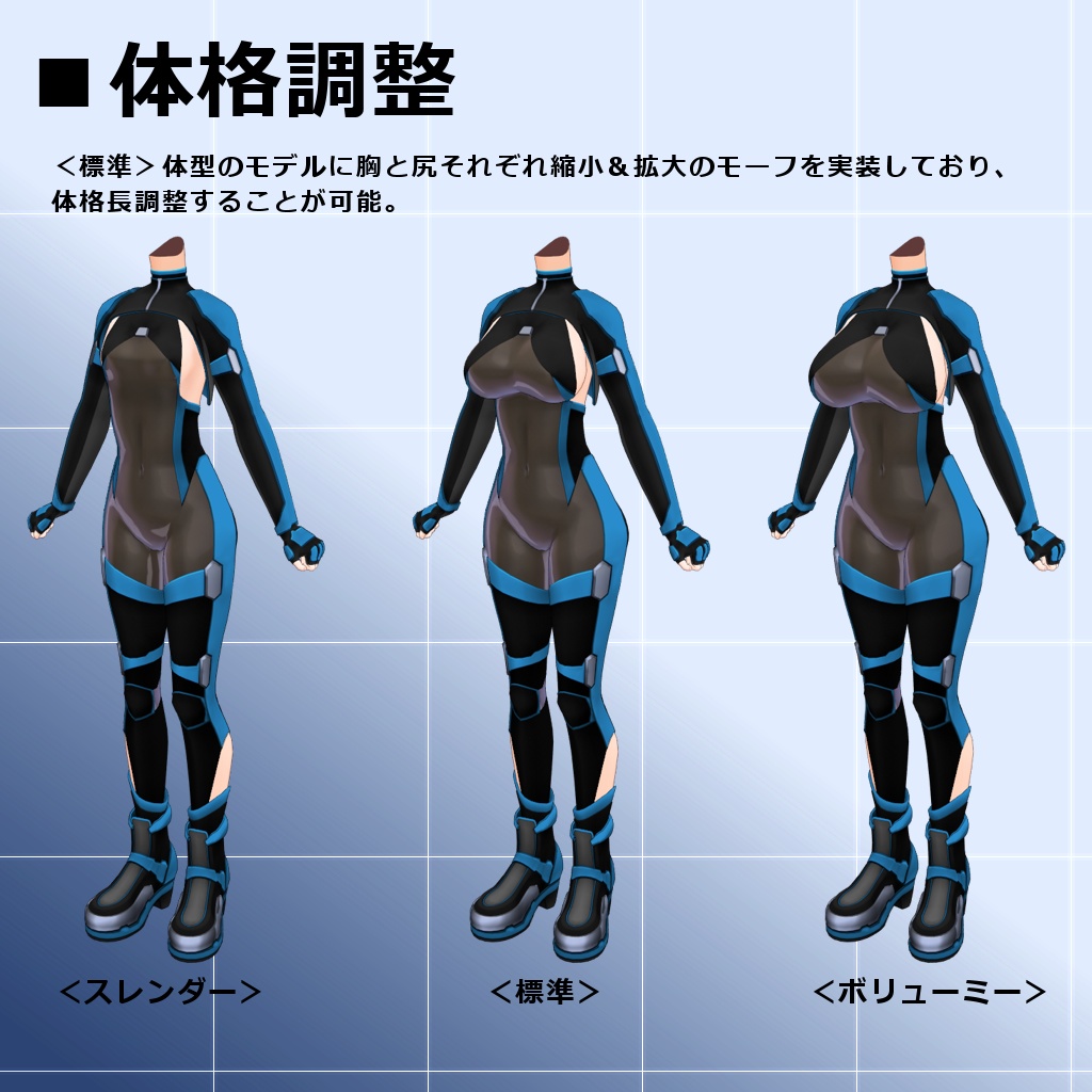 【MMD/VRC】シンプルバトルスーツ【着替ボディ】