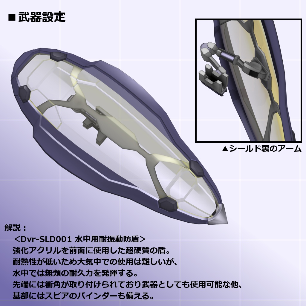 【MMD/VRC】水中戦闘用クリセリス標準武装【アクセサリ】