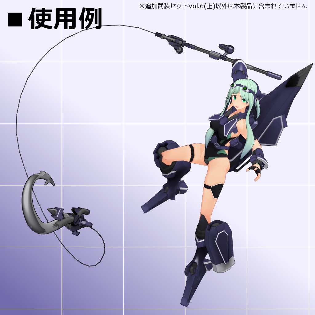 【MMD/VRC】クリセリス追加武装セットVol.6_上【アクセサリ】