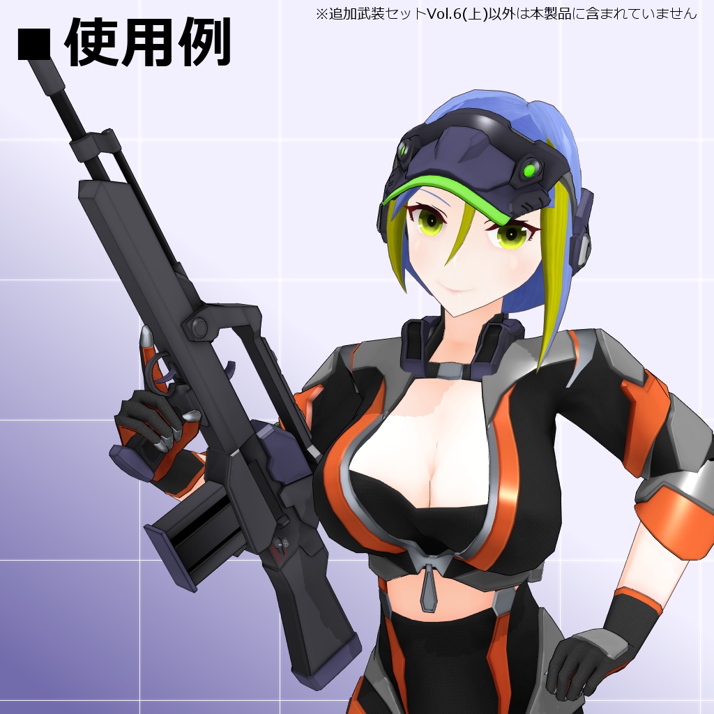 【MMD/VRC】クリセリス追加武装セットVol.6_上【アクセサリ】