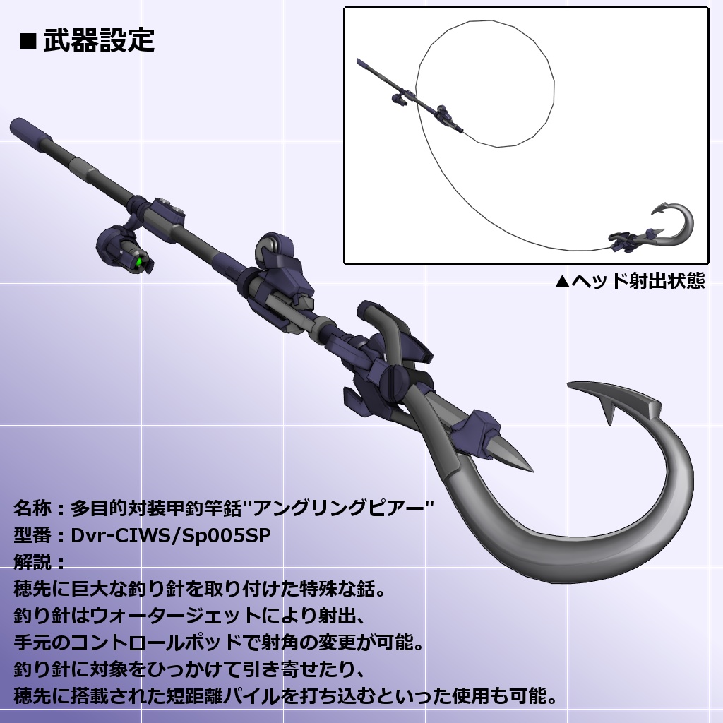 【MMD/VRC】クリセリス追加武装セットVol.6_上【アクセサリ】