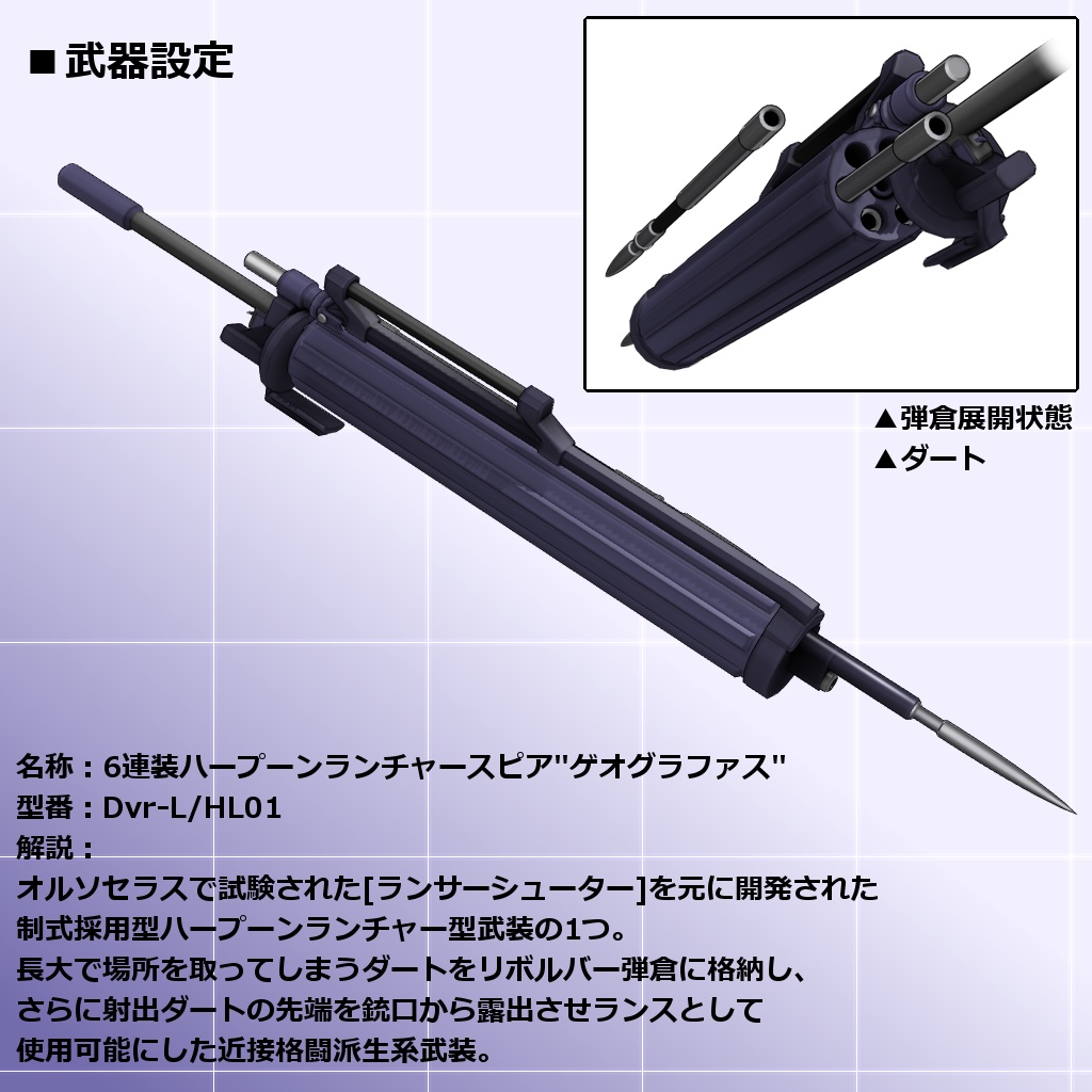 【MMD/VRC】クリセリス追加武装セットVol.6_上【アクセサリ】