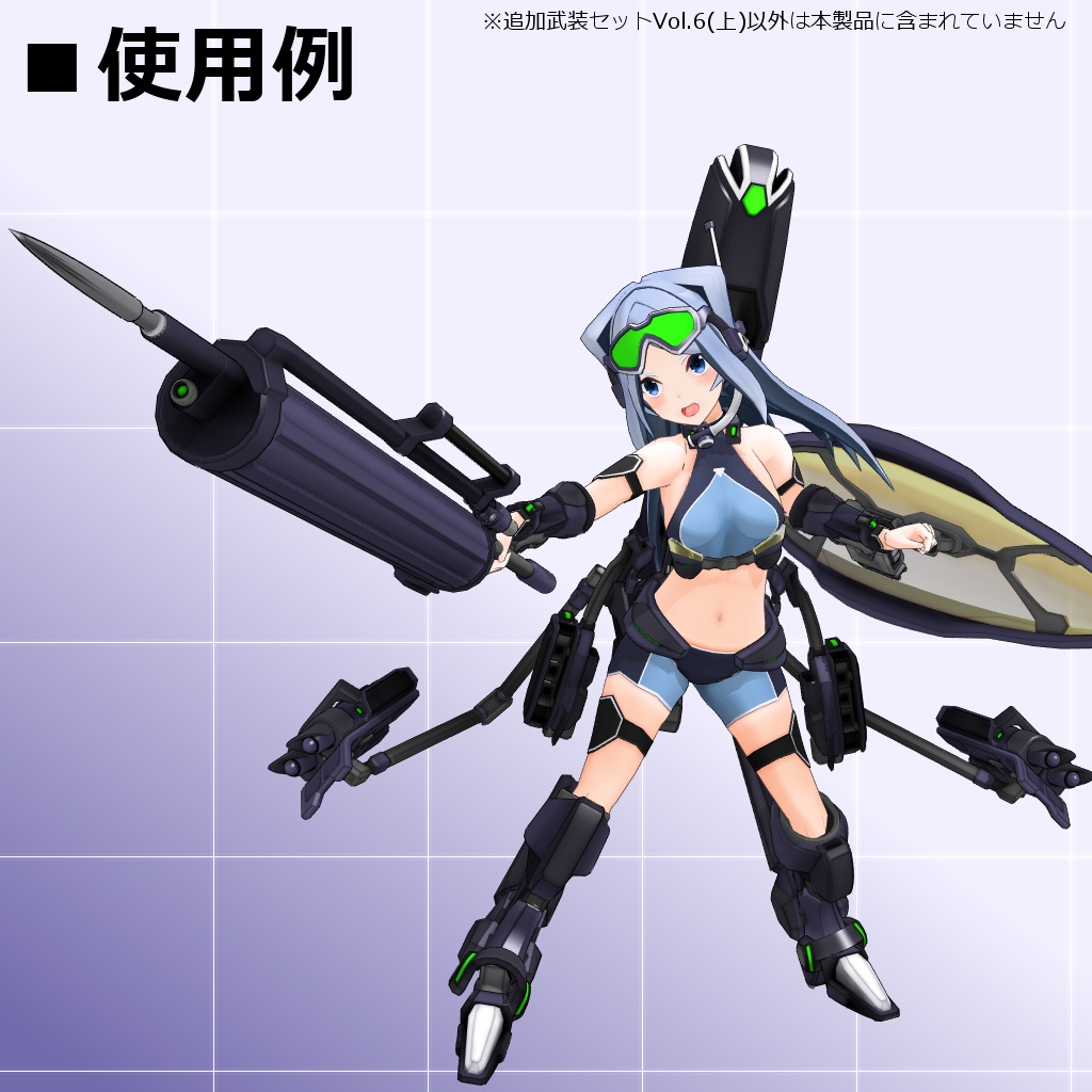 【MMD/VRC】クリセリス追加武装セットVol.6_上【アクセサリ】