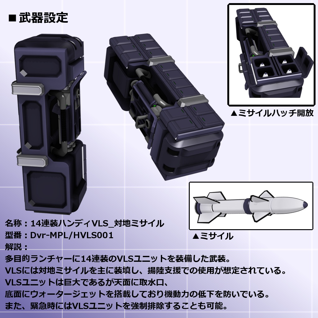 【MMD/VRC】クリセリス追加武装セットVol.6_上【アクセサリ】