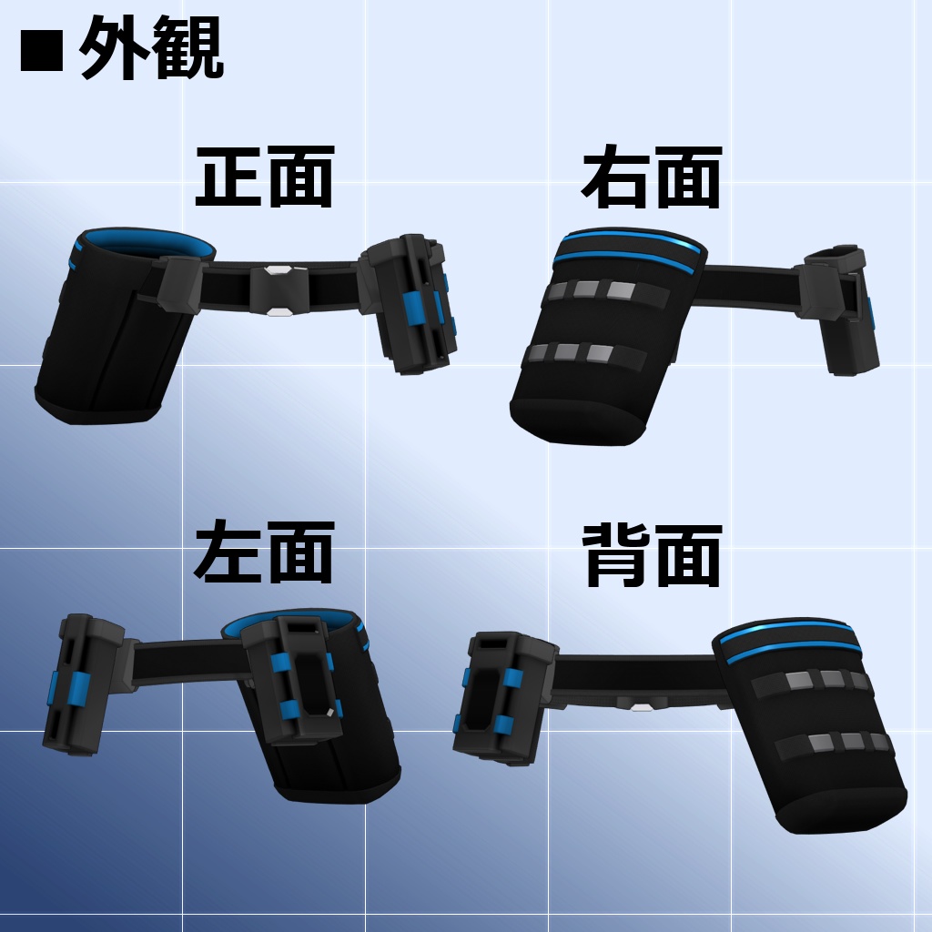 【MMD/VRC】マルチアームズタクティカルベルト【アクセサリ】