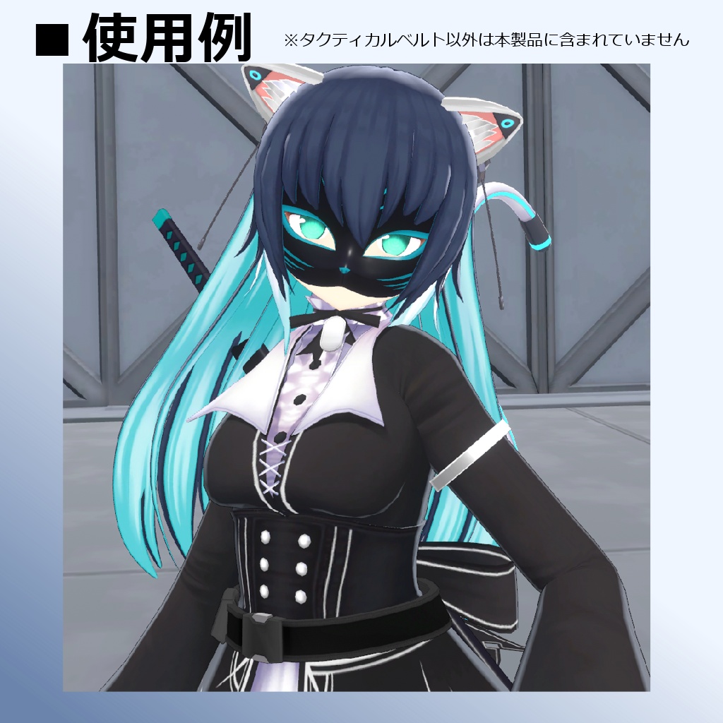 【MMD/VRC】マルチアームズタクティカルベルト【アクセサリ】