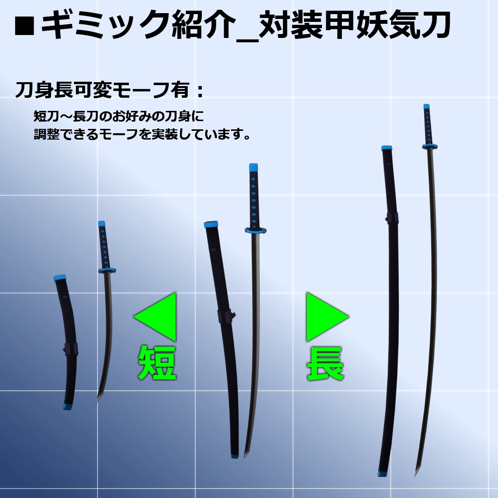 【MMD/VRC】対装甲妖気刀&機猫面【アクセサリ】