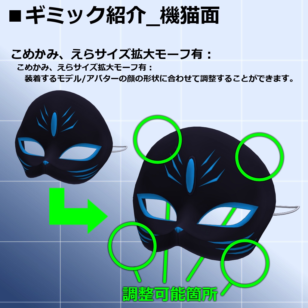 【MMD/VRC】対装甲妖気刀&機猫面【アクセサリ】