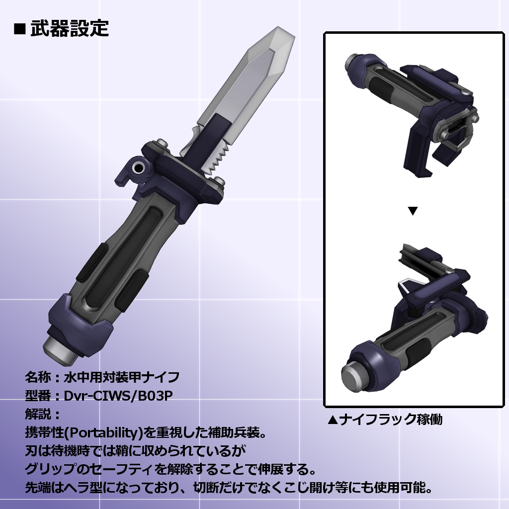 【MMD/VRC】クリセリス追加武装セットVol.7【アクセサリ】