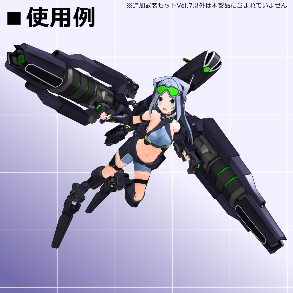 【MMD/VRC】クリセリス追加武装セットVol.7【アクセサリ】