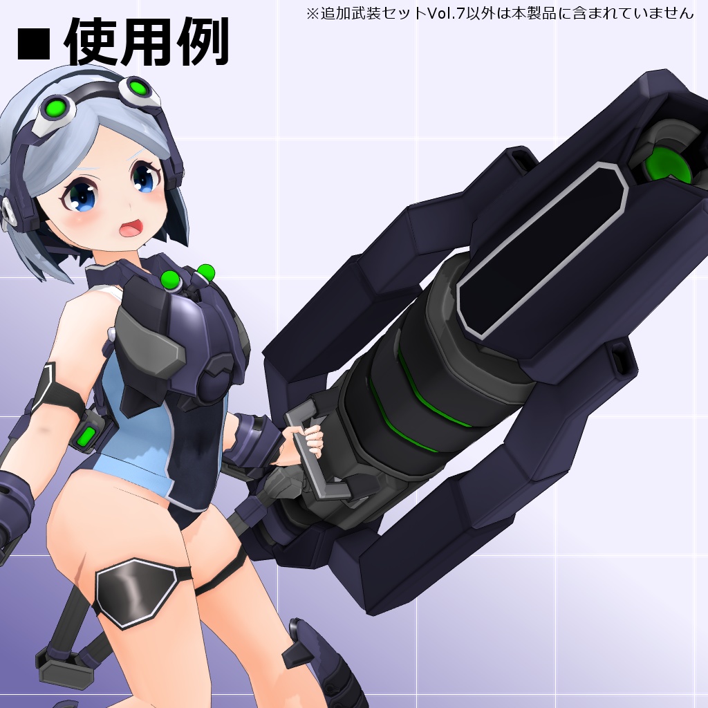 【MMD/VRC】クリセリス追加武装セットVol.7【アクセサリ】