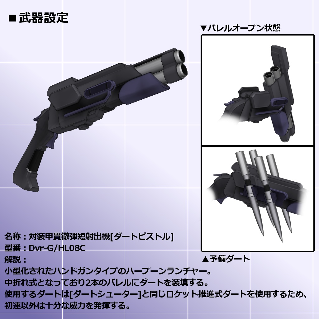 【MMD/VRC】クリセリス追加武装セットVol.8【アクセサリ】