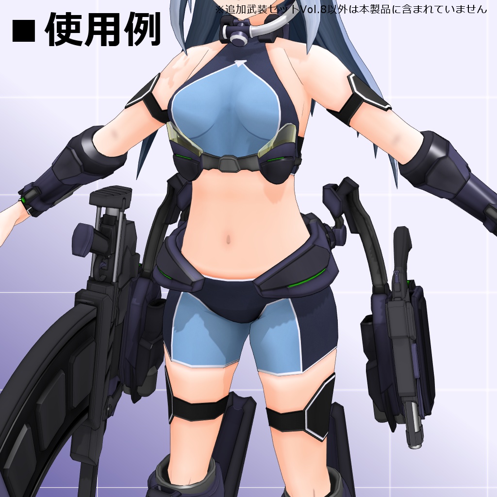 【MMD/VRC】クリセリス追加武装セットVol.8【アクセサリ】