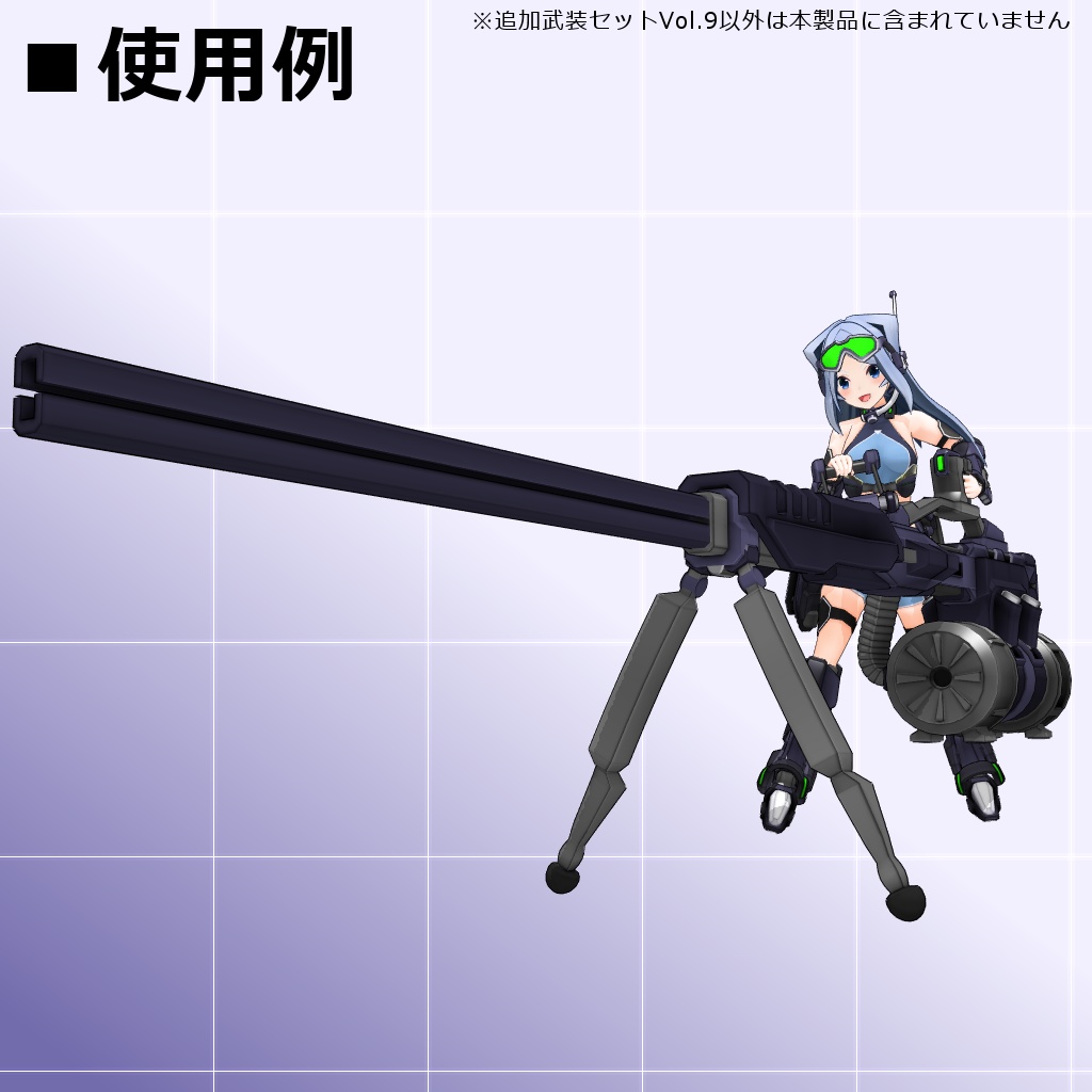 【MMD/VRC】クリセリス追加武装セットVol.9【アクセサリ】