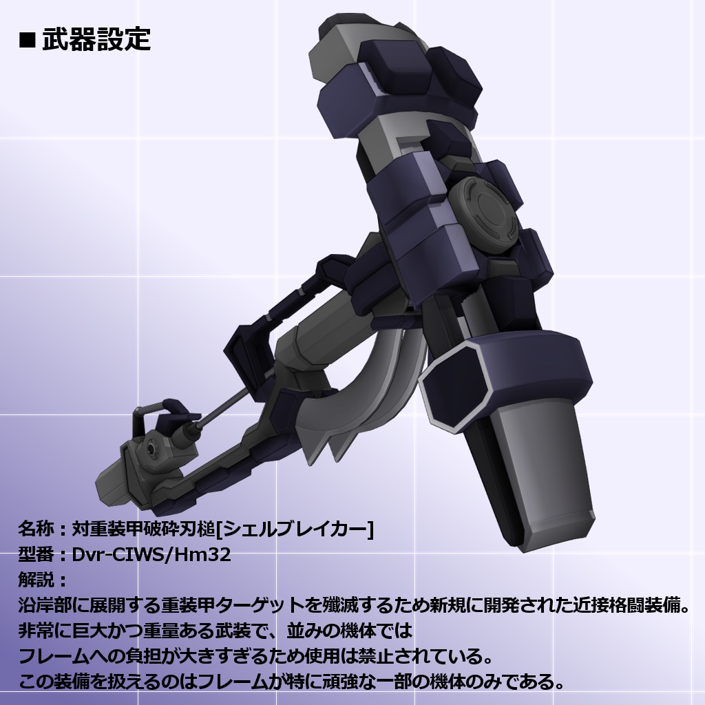 【MMD/VRC】クリセリス追加武装セットVol.9【アクセサリ】