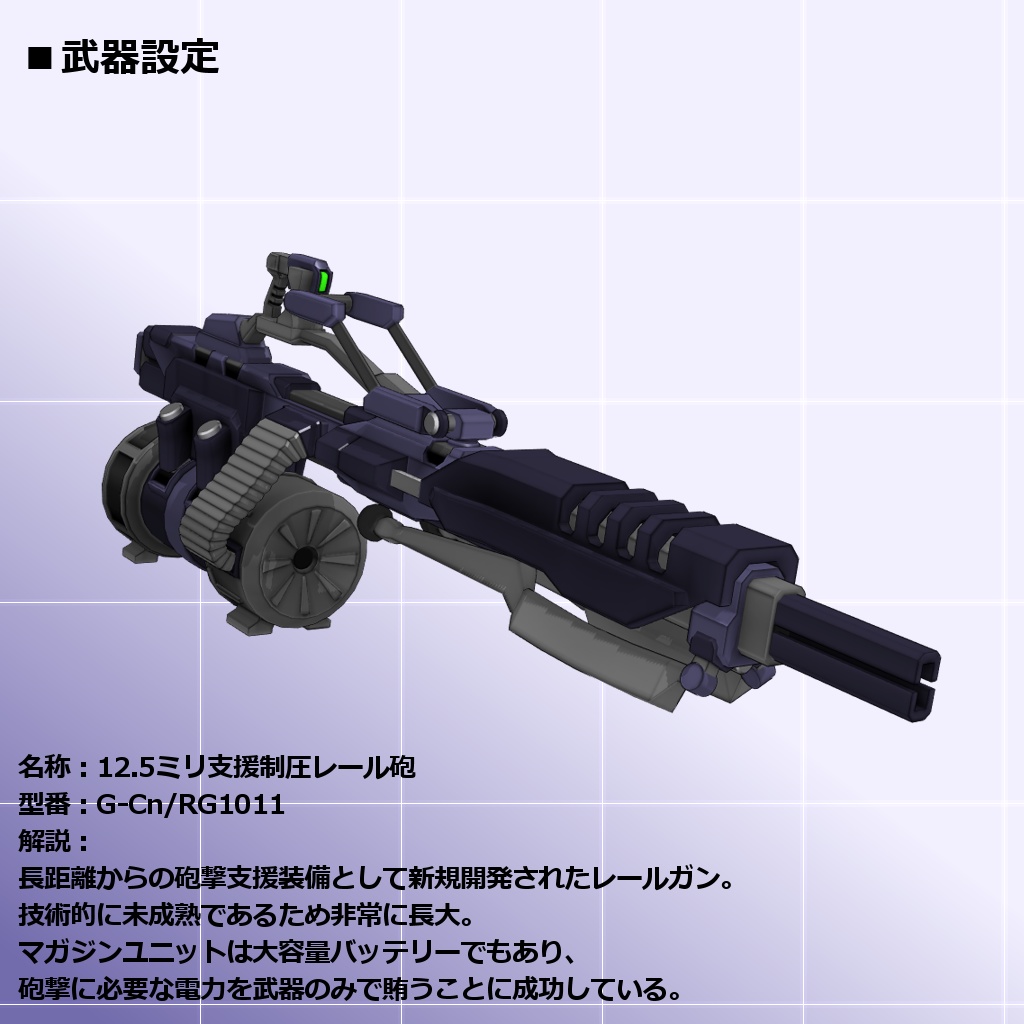 【MMD/VRC】クリセリス追加武装セットVol.9【アクセサリ】