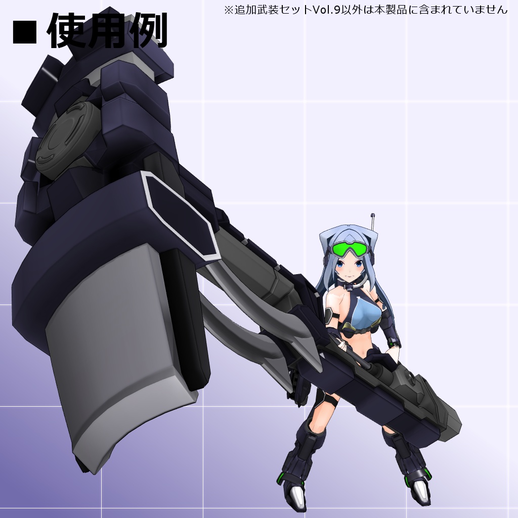 【MMD/VRC】クリセリス追加武装セットVol.9【アクセサリ】