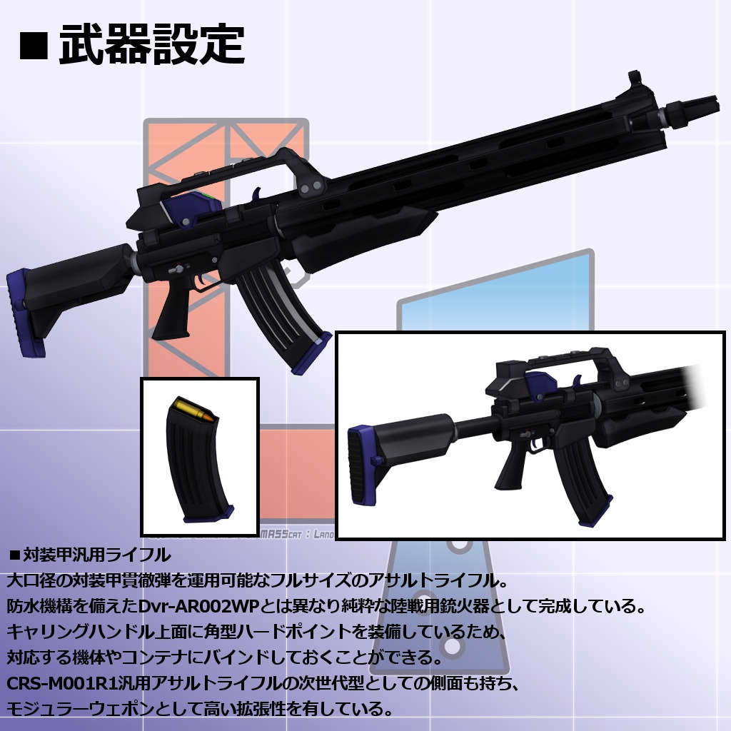 【EXMass2025LF】強襲揚陸支援物資パック【VRC/MMD】