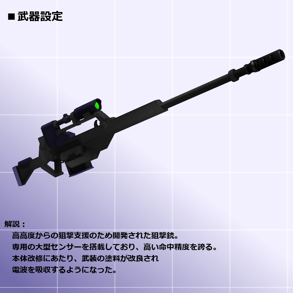 航空支援型クリセリス_ニンフィクス改