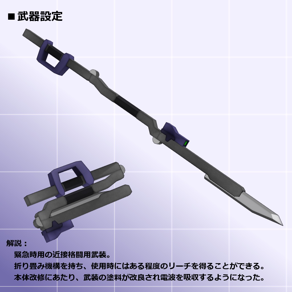 航空支援型クリセリス_ニンフィクス改