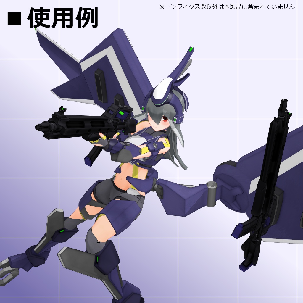 航空支援型クリセリス_ニンフィクス改