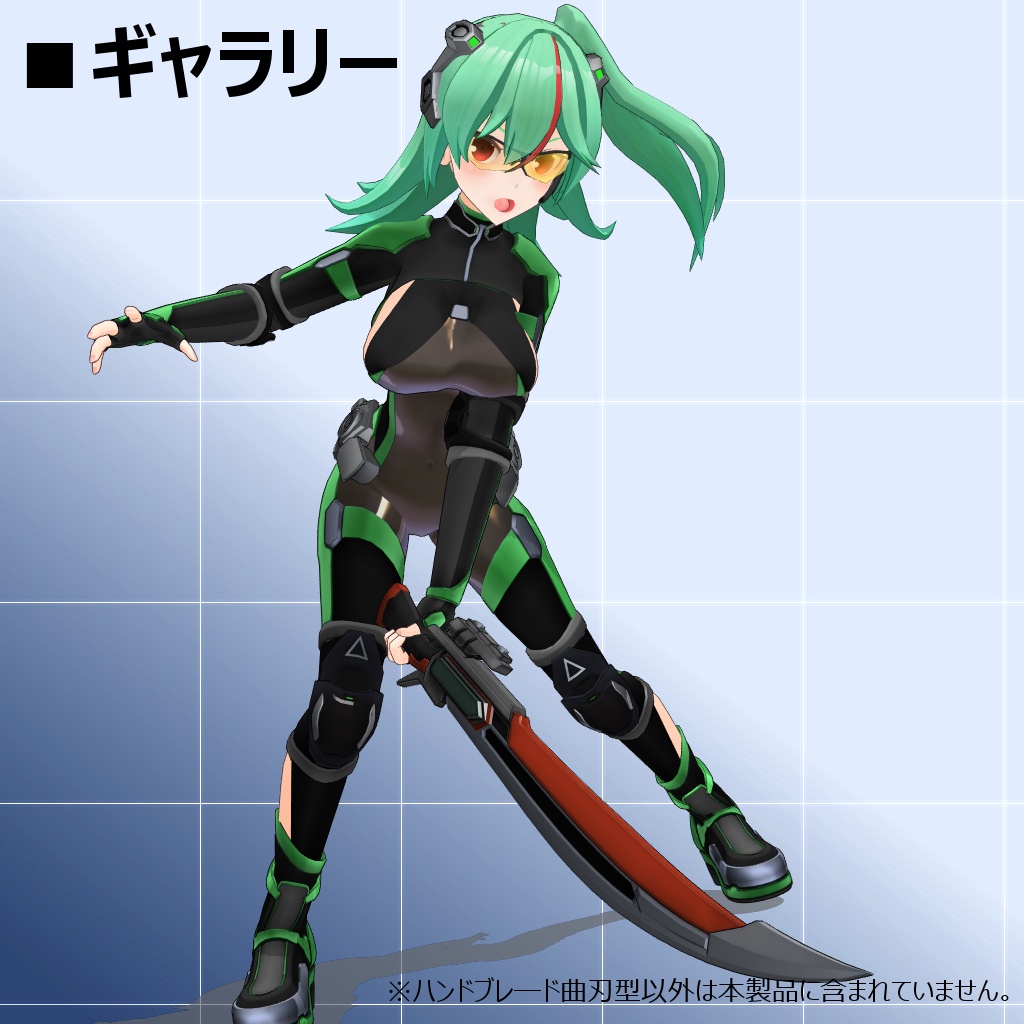 【MMD/VRC】ハンドソード(曲刃型)【フリムギア】