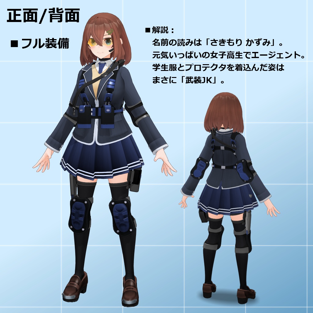 【VRC/MMD】咲姫守一美(オリジナル3Dモデル)【D4シスターズ】