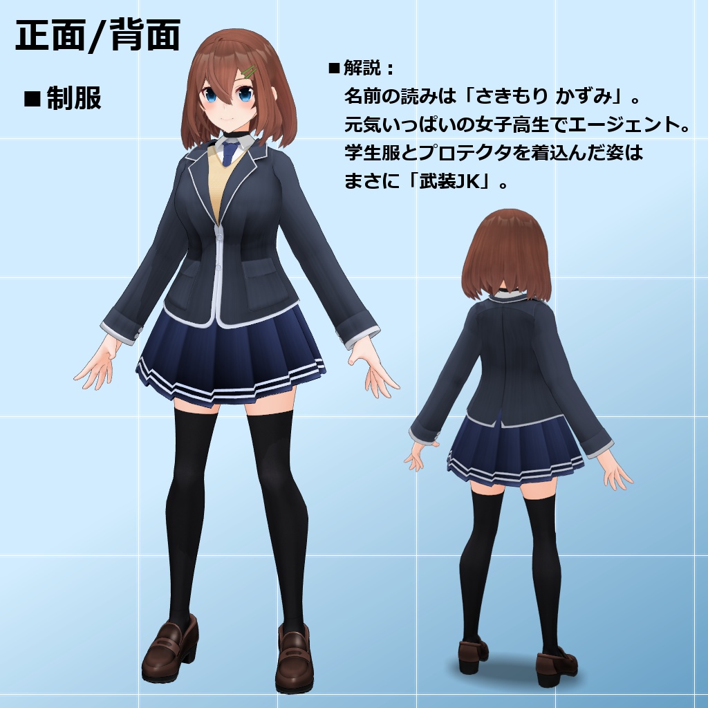 【VRC/MMD】咲姫守一美(オリジナル3Dモデル)【D4シスターズ】