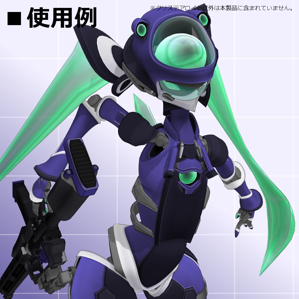 【MMD/VRC】クリステアロイド(オリジナル3Dモデル)【D4エクストラーズ】