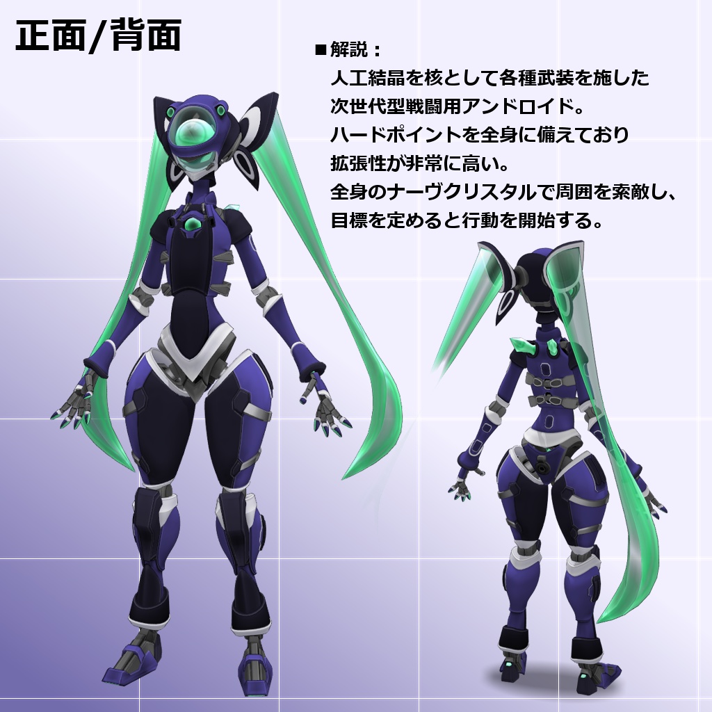 【MMD/VRC】クリステアロイド(オリジナル3Dモデル)【D4エクストラーズ】