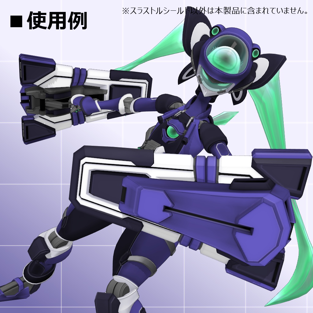 【MMD/VRC】スラストルシールド【CRS装備】