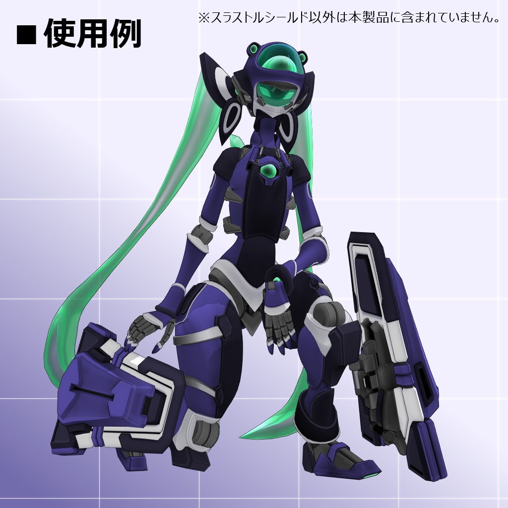 【MMD/VRC】スラストルシールド【CRS装備】