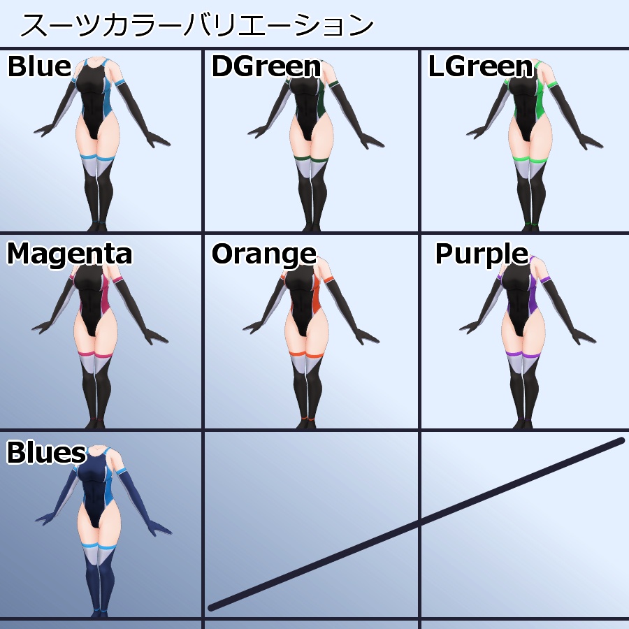 【MMD/VRC】シンプル競泳水着【シンプルアイテム】