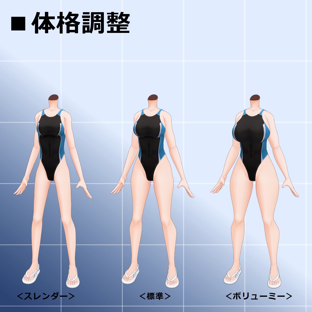 【VRC/MMD】咲姫守一美_競泳水着ver.【D4シスターズ】