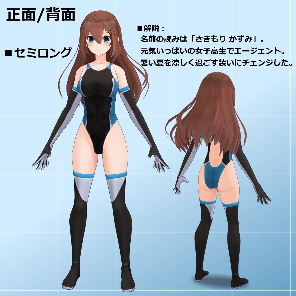 【VRC/MMD】咲姫守一美_競泳水着ver.【D4シスターズ】