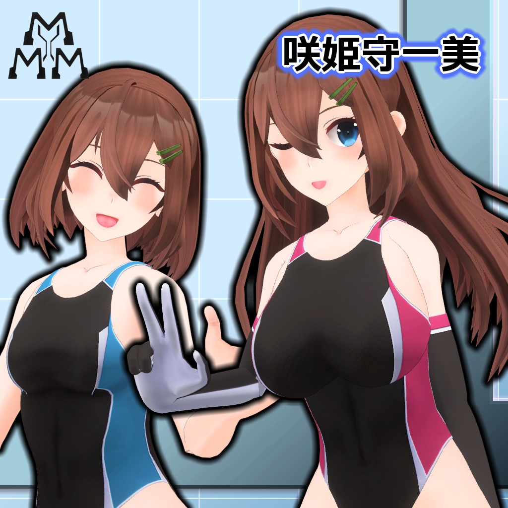 【VRC/MMD】咲姫守一美_競泳水着ver.【D4シスターズ】