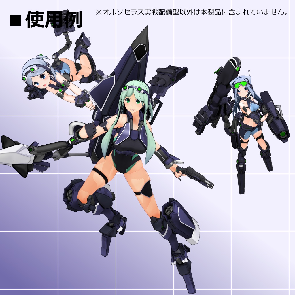 【MMD/VRC】水中高機動戦闘型クリセリス_オルソセラス_実戦配備型【クリセリス】