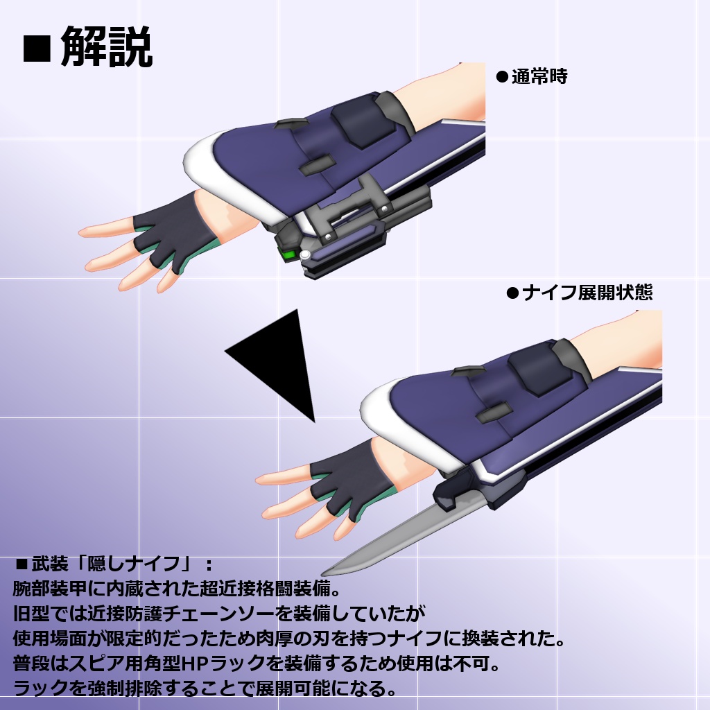 【MMD/VRC】水中高機動戦闘型クリセリス_オルソセラス_実戦配備型【クリセリス】