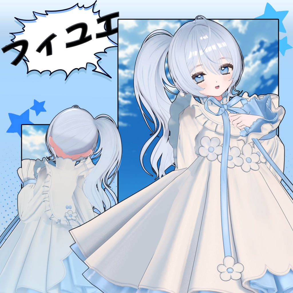 【 15アバター対応 】 Fuwa Sidetail