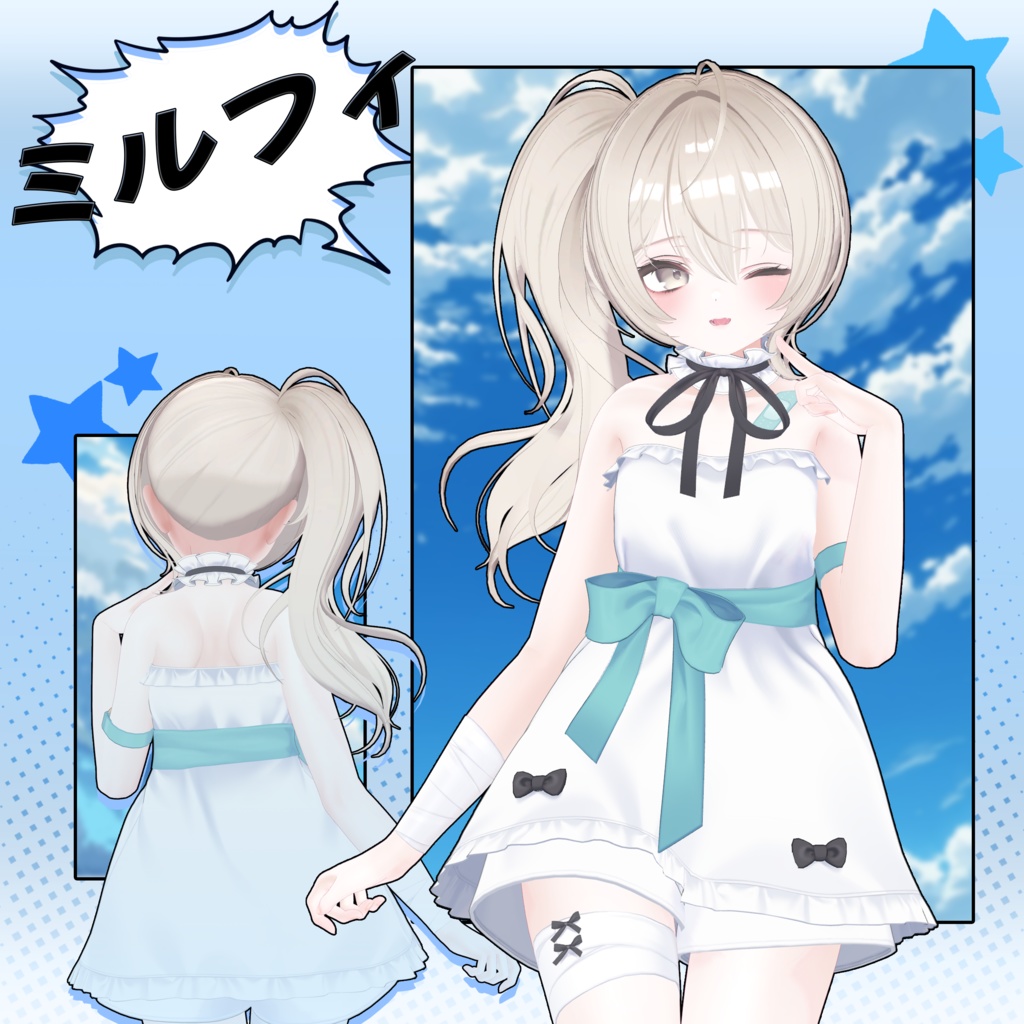 【 14アバター対応 】 Fuwa Sidetail