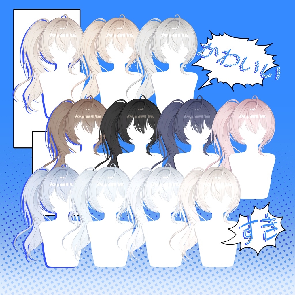 【 12アバター対応 】 Fuwa Sidetail