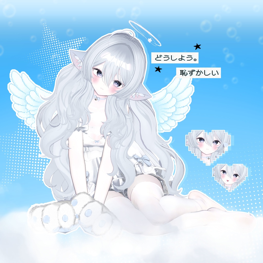 【 12アバター対応 】 ユルルンエンジェル Yururun Angel