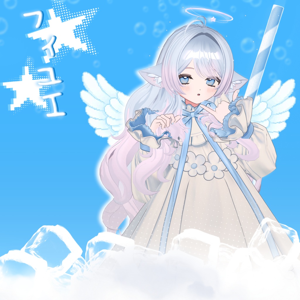 【 15アバター対応 】 ユルルンエンジェル Yururun Angel