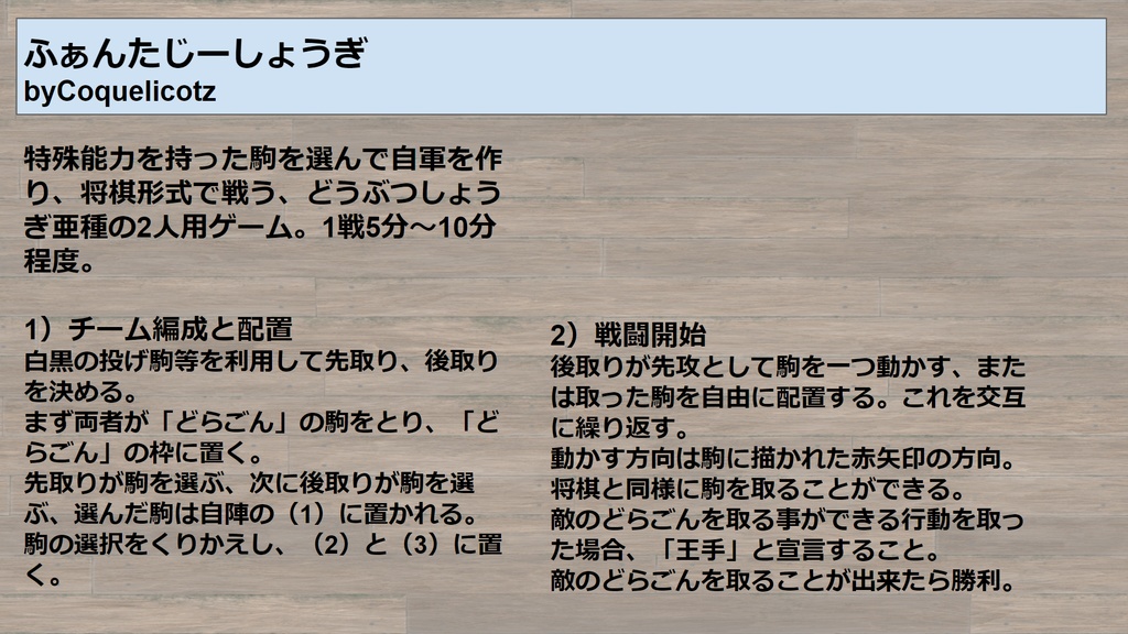 VRChatワールド向けボードゲーム「ふぁんたじーしょうぎ」